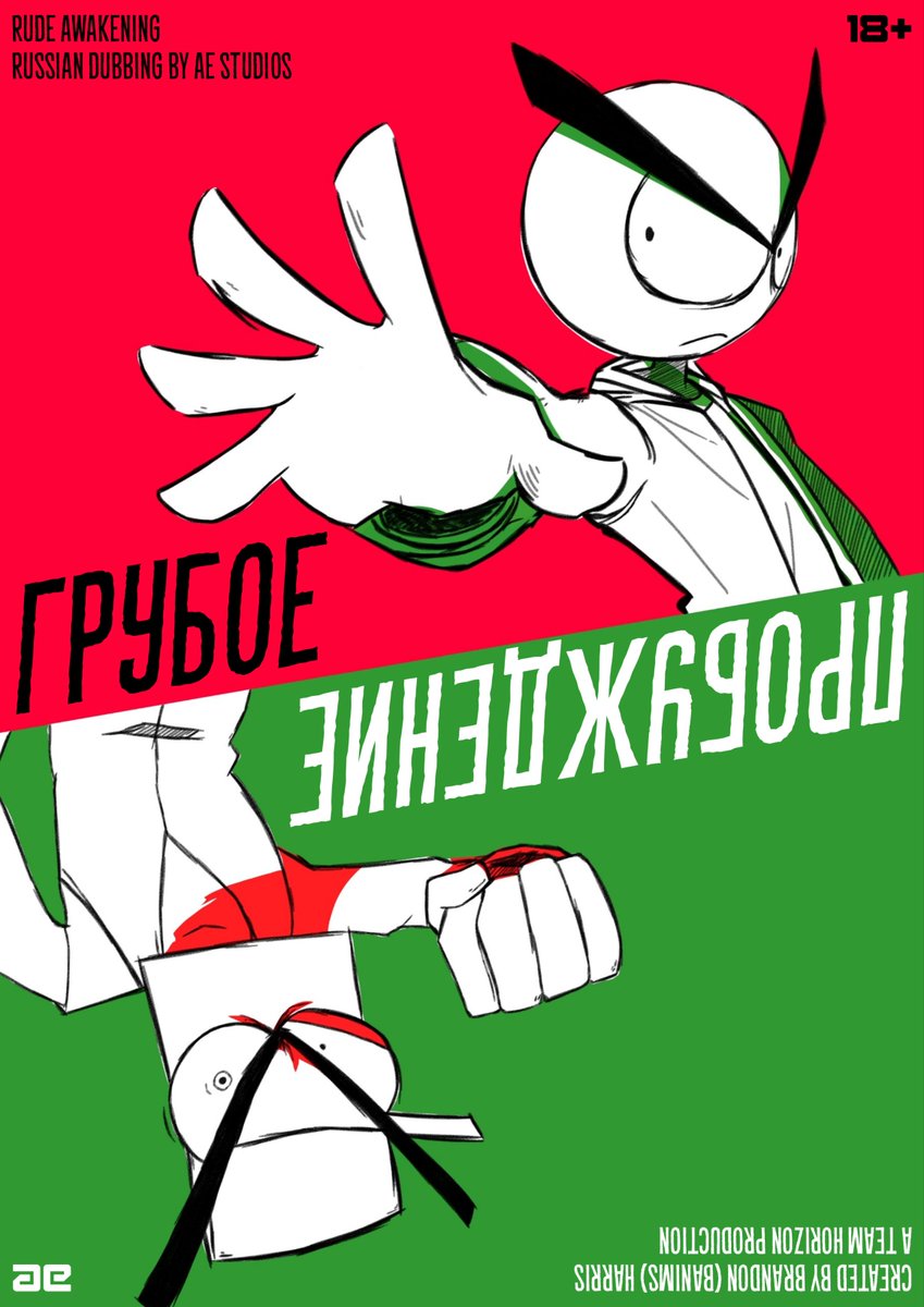 AEStudios_ru's tweet photo. We figured that such an awesome release as "RUDE AWAKENING" (ГРУБОЕ ПРОБУЖДЕНИЕ) needed its own signature banner. So we rough-sketched a Rude poster for #RUDEAWAKENINGSERIES in both English and Russian language all by hand to capture the show’s chaotic vibe! #rudeawakening #art https://t.co/C3ubCiZdVk