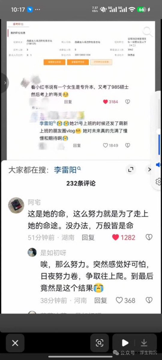 Vincent442244's tweet photo. 突然想到这个女孩
在两千人中获得第一名来到这里工作
到底是好是坏？
我战胜了所有竞争对手
却被命运捉弄了 https://t.co/IbgljnOJlt