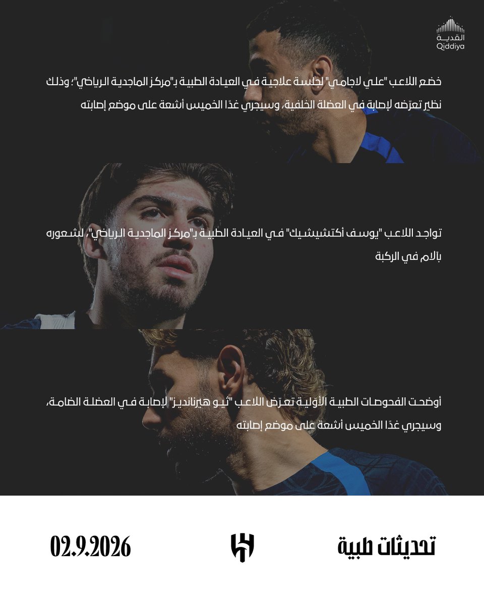 Alhilal_FC's tweet photo. 🔹 تحديثات طبية https://t.co/bLT2noG3PZ