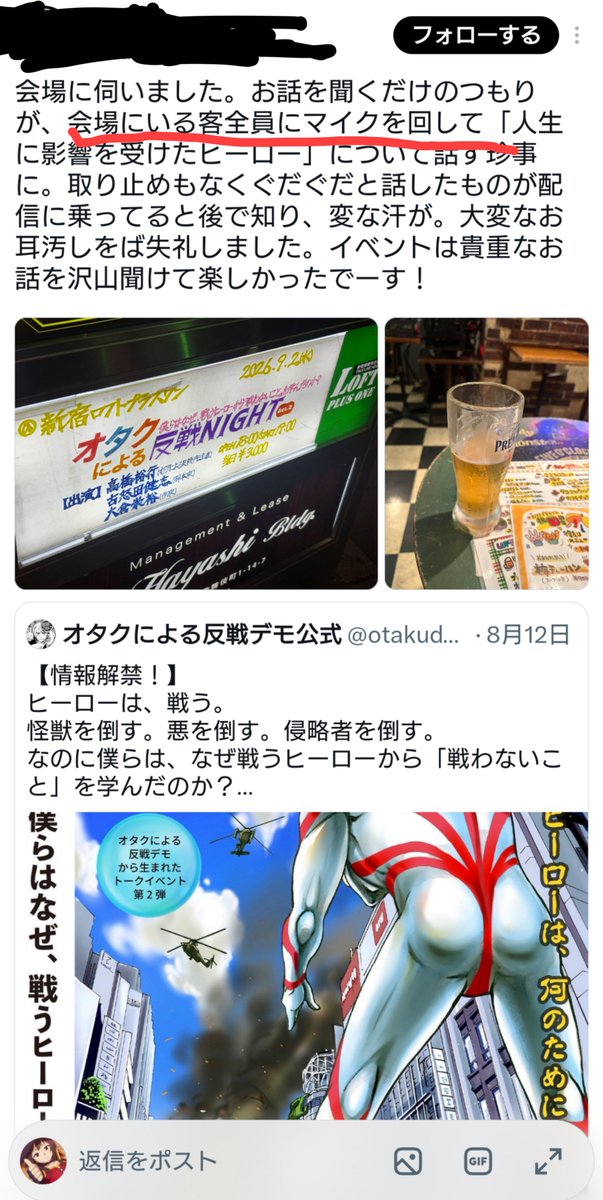 abatenashi's tweet photo. #戦争に反対するオタクの会

本日のイベント情報。。。

①会場にいる全員にマイクを回して
「人生に影響を受けたヒーロー」について話させるほど、人が集まらなかった。

②客がしばき隊。

③家に帰った途端
客が少なかった事にブチギレてゆたぼん君にいの一番で速攻八つ当たり。

以上。 https://t.co/dy55h8bgqQ
