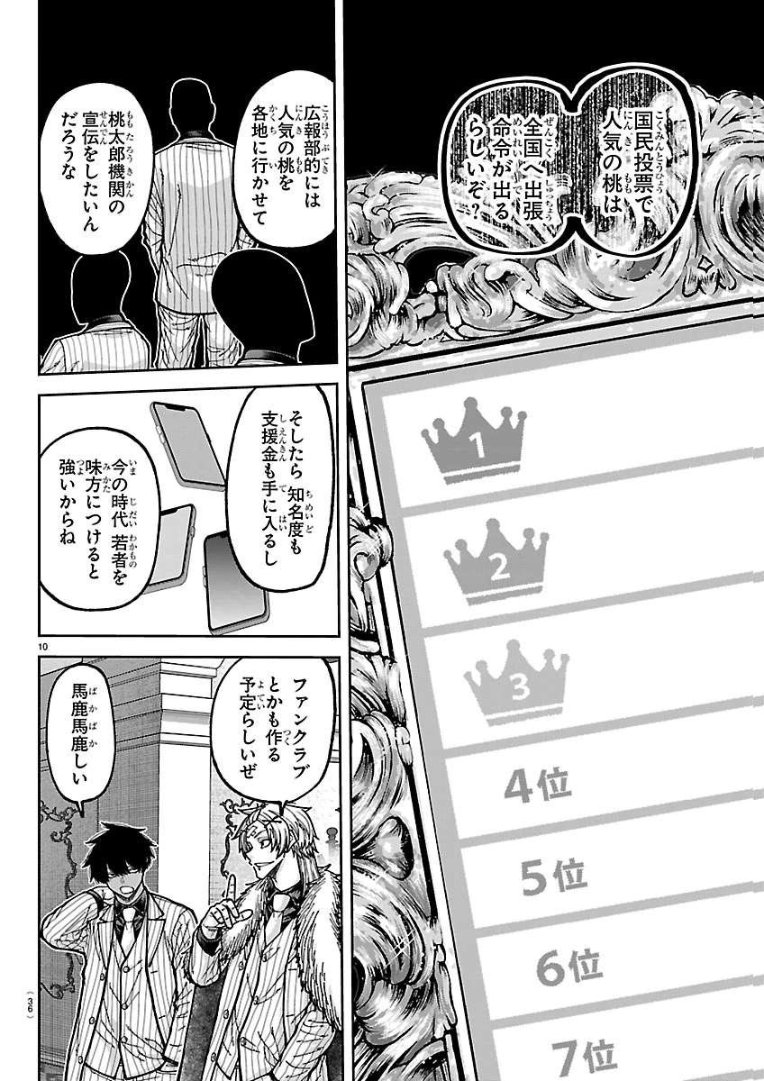 whynotYuan's tweet photo. TGAK Chap 283 Spoiler ‼️
.
Tatara: By the way, what are you two doing at the main headquarters?

Ousuke: We got orders to go on a business trip to Kochi. Pretty damn ridiculous, huh? We’re members of the Nerima Branch, yet we’re being sent all the way to Kochi.

Tatara: Ah~ Isn’t that because of the “Ranking System”? Apparently, Momo members in Momo Corp. who are popular in the nationwide popularity poll… get sent on business trips all across the country, right? From the media department’s perspective, they want to send popular Momos to different regions… probably as a way to promote the Momotaro Agency. That way, they’ll get both publicity and sponsorship money. These days, being able to win over young people is a huge advantage, after all. I hear they’re even planning to set up a fan club.

Ousuke: What a load of bullshit.

Tatara: Tsukuyomi and Ousuke ranked 8th in the popularity poll… You two really are popular, huh?

Ousuke: Who the hell cares about that crap? The Momotaro Organization has been starting to smell like some cheap entertainment business lately. It’s a damn nuisance.

Tsukuyomi: Well, anyway, we get to fight Oni all across the country, so I don’t mind.

Tatara: Come to think of it, the guy dominating the #1 spot is Juubei. This popularity ranking gets updated every single day, too. It’s actually pretty interesting to watch.

Ousuke: You’ve always been way too damn accepting of everything, haven’t you?

Tatara: If you’re a drummer, you’ve gotta have a broad and open-minded heart.

Ousuke: What’s wrong, Tsukuyomi?

Tsukuyomi: Take a look at the guy ranked 10th.