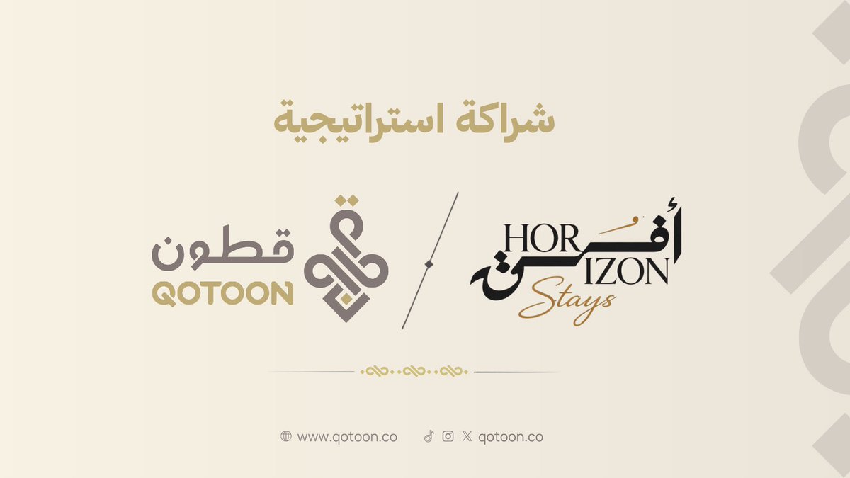 Qotoonco's tweet photo. قطون × Horizon Stays 🤝

خطوة جديدة في طريقنا لصناعة قيمة أكبر للمضيف 🏡

يسعدنا الإعلان عن شراكة تجمع بين Horizon Stays في إدارة وتشغيل وحدات الضيافة، وبين قطون منصة رقمية سعودية لخدمات الضيافة. 
تهدف هذه الشراكة إلى توفير فرص أوسع للمضيف لتقديم افضل الخدمات وزيادة فرص التوسع. 

لأننا في قطون نرى المسكن كاستثمار يستحق أن ينمو، لا مجرد مساحة تُعرض ✨

#الرياض 
#تأجير_يومي 
#قطون
