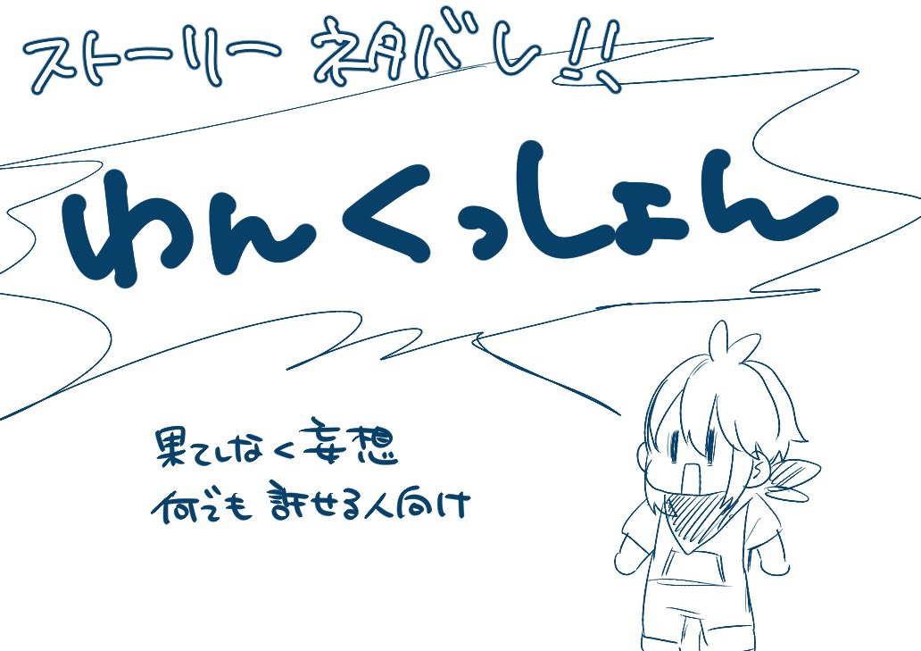 nkMRml's tweet photo. なんでも許せる寛大な人向け
性癖がおさえられなかった🕶️🌱の話
描きたいとこだけ描いたから前後の話なんてないさ…

その① https://t.co/cfJ40CSiXf