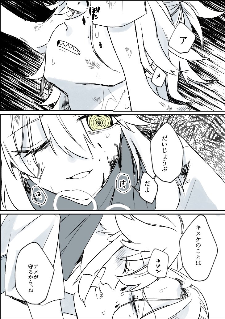 nkMRml's tweet photo. なんでも許せる寛大な人向け
性癖がおさえられなかった🕶️🌱の話
描きたいとこだけ描いたから前後の話なんてないさ…

その① https://t.co/cfJ40CSiXf