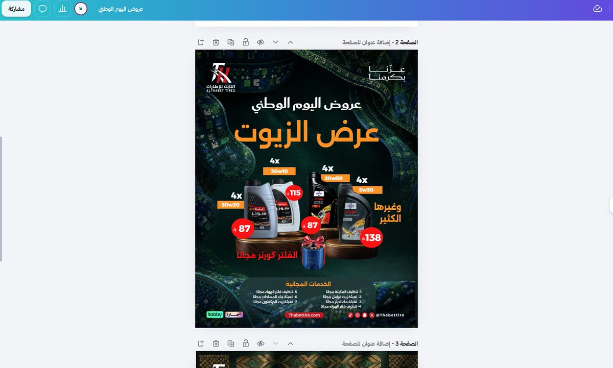 Unit_design1's tweet photo. الفترة الي راحت منشغل جدا اللهم بارك
والشي ذا نساني ان فيه برنامج اسمه x 
ومحضر لكم مشاريع للتاريييخ بس باقي شوي واخلصهم 

#تصميم_جرافيك https://t.co/SQ25gQJNYs
