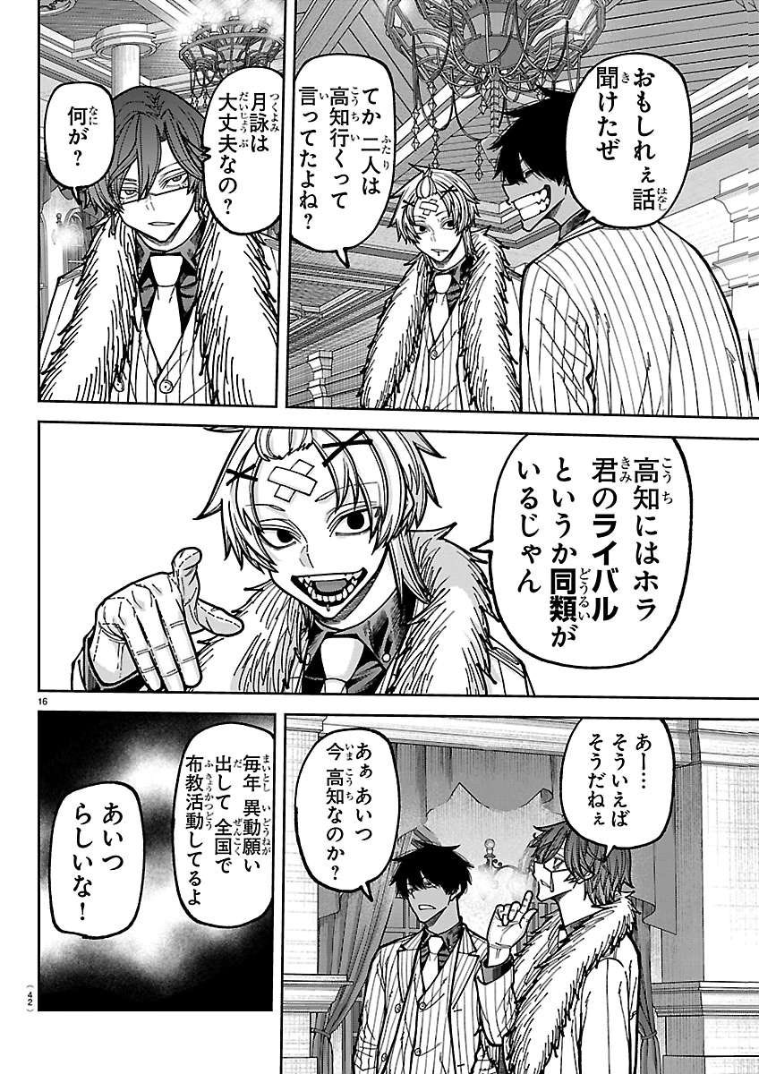 whynotYuan's tweet photo. Ousuke: So he has “returned” to Kanto, huh?

Tatara: What’s up? Do you two know this guy?

Tsukuyomi: We used to work together.

Tatara: That kid’s seriously impressive. Right now, he’s a man of considerable ability, achieving results with unstoppable momentum.

Ousuke: Haha… That pathetic little weakling actually managed to get this far? The show’s finally getting interesting. This is gonna be fun!

Ousuke: Who would’ve thought that guy would come back as a Captain…

Ousuke: Now that’s an interesting story.

Tatara: Come to think of it, you two said you’re heading to Kochi, right? Tsukuyomi, are you sure you’re okay with that? Because in Kochi… let’s see, isn’t there someone who’s your rival—or rather, someone who’s “cut from the same cloth” as you?

Tsukuyomi: Ah… Now that you mention it, I suppose there is.

Ousuke: Oh, that guy’s in Kochi now?

Tatara: He submits a transfer request every year so he can travel all across the country spreading the word.

Tsukuyomi: Being lumped together with that guy is honestly insulting. He’s a believer in “God,” whereas I devote myself to Myorinpa-sensei. God may indeed be great, but Myorinpa-sensei is the one who governs destiny itself. The fortunes that directly concern my own life are what truly matter.

Ousuke + Tatara: You two really are two peas in a pod, huh…