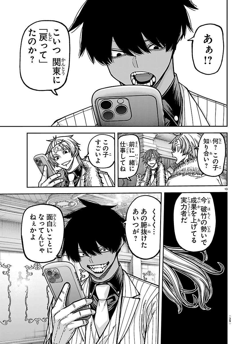whynotYuan's tweet photo. Ousuke: So he has “returned” to Kanto, huh?

Tatara: What’s up? Do you two know this guy?

Tsukuyomi: We used to work together.

Tatara: That kid’s seriously impressive. Right now, he’s a man of considerable ability, achieving results with unstoppable momentum.

Ousuke: Haha… That pathetic little weakling actually managed to get this far? The show’s finally getting interesting. This is gonna be fun!

Ousuke: Who would’ve thought that guy would come back as a Captain…

Ousuke: Now that’s an interesting story.

Tatara: Come to think of it, you two said you’re heading to Kochi, right? Tsukuyomi, are you sure you’re okay with that? Because in Kochi… let’s see, isn’t there someone who’s your rival—or rather, someone who’s “cut from the same cloth” as you?

Tsukuyomi: Ah… Now that you mention it, I suppose there is.

Ousuke: Oh, that guy’s in Kochi now?

Tatara: He submits a transfer request every year so he can travel all across the country spreading the word.

Tsukuyomi: Being lumped together with that guy is honestly insulting. He’s a believer in “God,” whereas I devote myself to Myorinpa-sensei. God may indeed be great, but Myorinpa-sensei is the one who governs destiny itself. The fortunes that directly concern my own life are what truly matter.

Ousuke + Tatara: You two really are two peas in a pod, huh…
