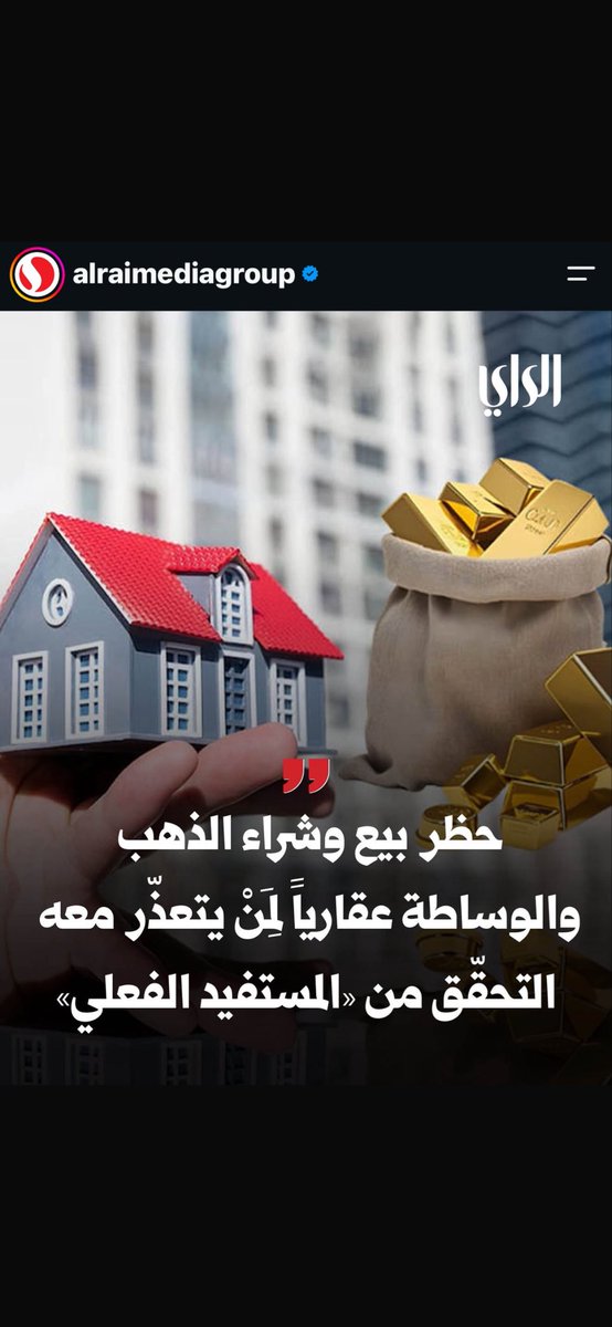 bahry2010's tweet photo. @falarbash لو سمحت.. دام انك تشتغل في مجال الذهب..شنو يعني👇 https://t.co/dPxPD90hIW