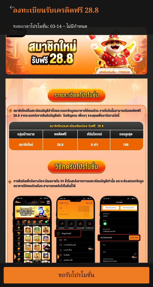 dodmawin's tweet photo. 5เว็ปที่แจกเครดิตฟรีสมาชิกใหม่ 
แต่ต้องโปรแสดงในวันนั่นๆ
#เครดิตฟรี28 
จะเปิดรับวันละ2เว็ป ลิ้ง1-2 เปิดรับได้อยู่
MK88 มี
https://t.co/knVPSnO1pU
TH26 มี 
https://t.co/QLCA3m5Lql
BT678
https://t.co/UVTmeBehOf
VV72
https://t.co/IWFBtZe3Bn
K188
https://t.co/WV30ZqI1VG https://t.co/n11alK6Y7a