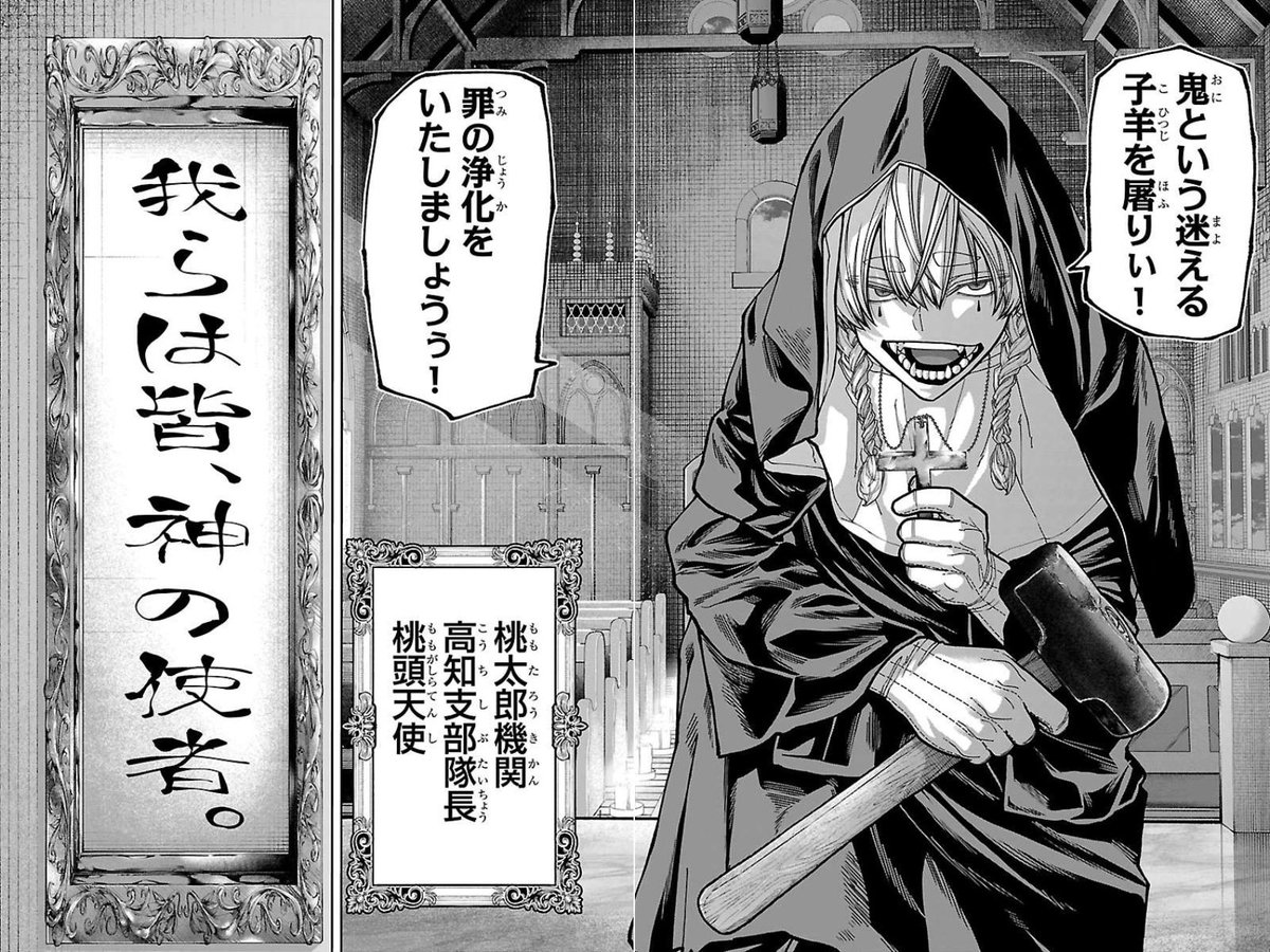 whynotYuan's tweet photo. Meanwhile, in Kochi, a new character makes his debut—the very person Ousuke and Tsukuyomi were just talking about.

Momotaro Agency — Kochi Branch Captain: Momogashira Tenshi

Tenshi: Slaughter and annihilate those “Oni”—those lost sheep! Purify their sins and return them to the arms of God. I swear that I shall fulfill the mission bestowed upon me… as God’s messenger!

Ending: A new member of the Momo faction has appeared! The Kochi Arc promises to be full of turmoil!?