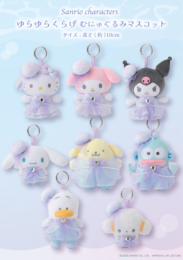 sanrio_oshikatu's tweet photo. ＼⚠️まもなく発売開始⏰📣／
むにゅぐるみパティオ「サンリオ♡ゆらゆらくらげ」、明日9/4(金)11時～EC予約受付開始🪼お迎え予定の人はお忘れなく🙆‍♀️

👇詳細は以下ページにて📝
https://t.co/5pY1swSYbt

#サンリオキャラクターズ #むにゅぐるみ https://t.co/CujtUjTeuY