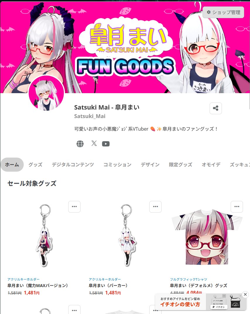 imoimo0901's tweet photo. すずりもやってたｗｗｗ
靴下が何故か売れた覚えあるｗ
なつかしー https://t.co/socXCq6WNu