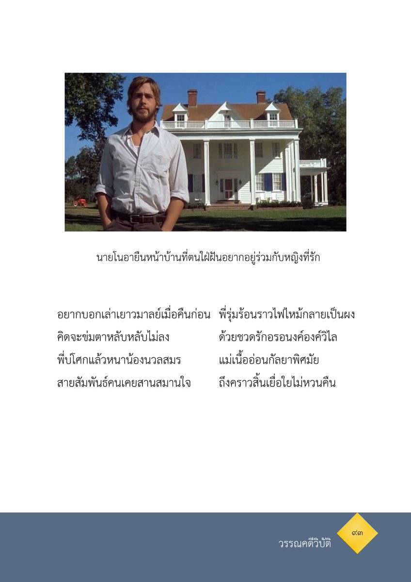 EveningEarlgrey's tweet photo. #วรรณคดีวินาศ 

เมื่อคืนผมนอนไม่หลับ https://t.co/jHJfeE7xSl