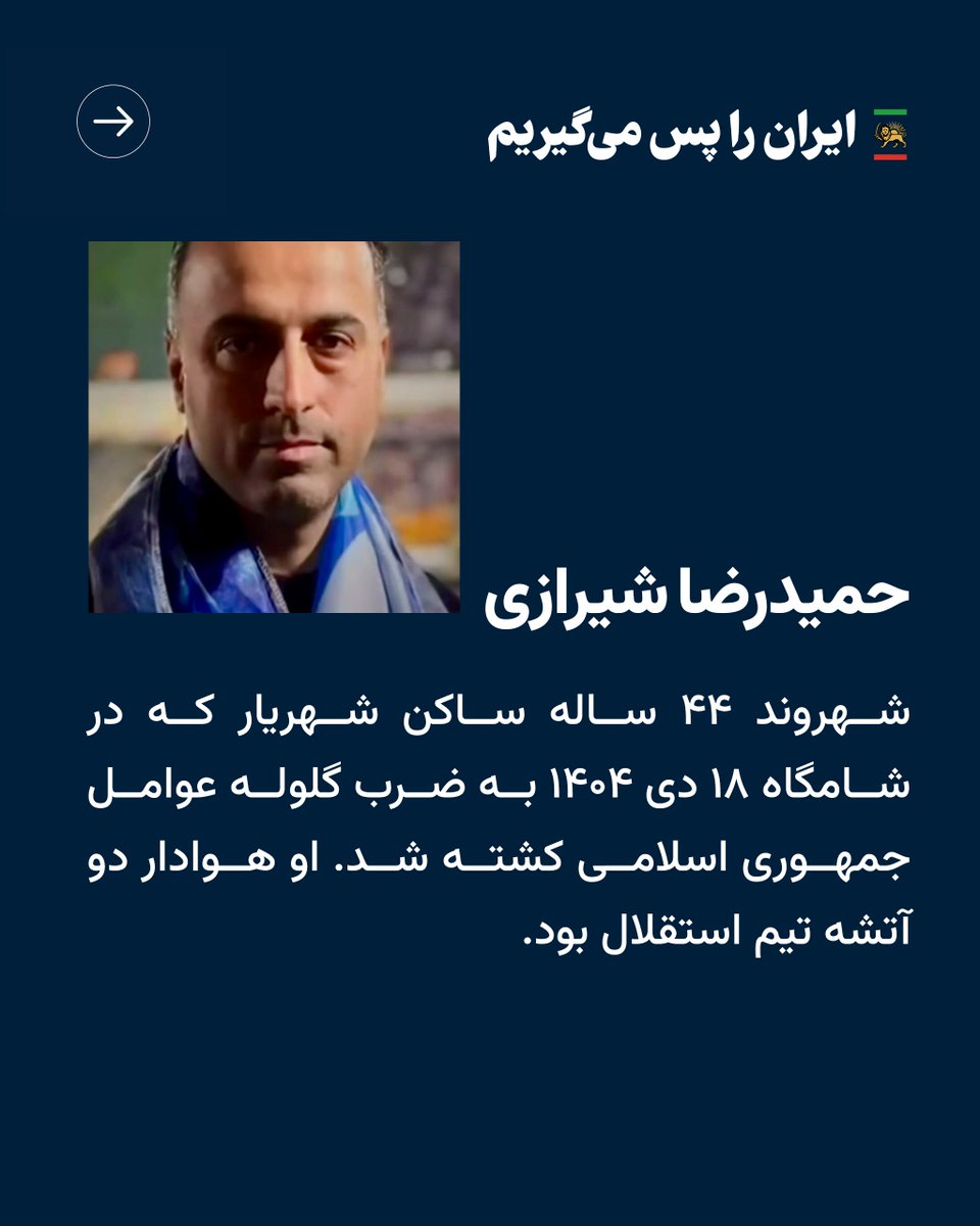 PahlaviComms's tweet photo. جاویدنامان طاها سلیمانی، حمیدرضا شیرازی، شایان اسداللهی و علی محمدی https://t.co/tlrSmYgd3Y
