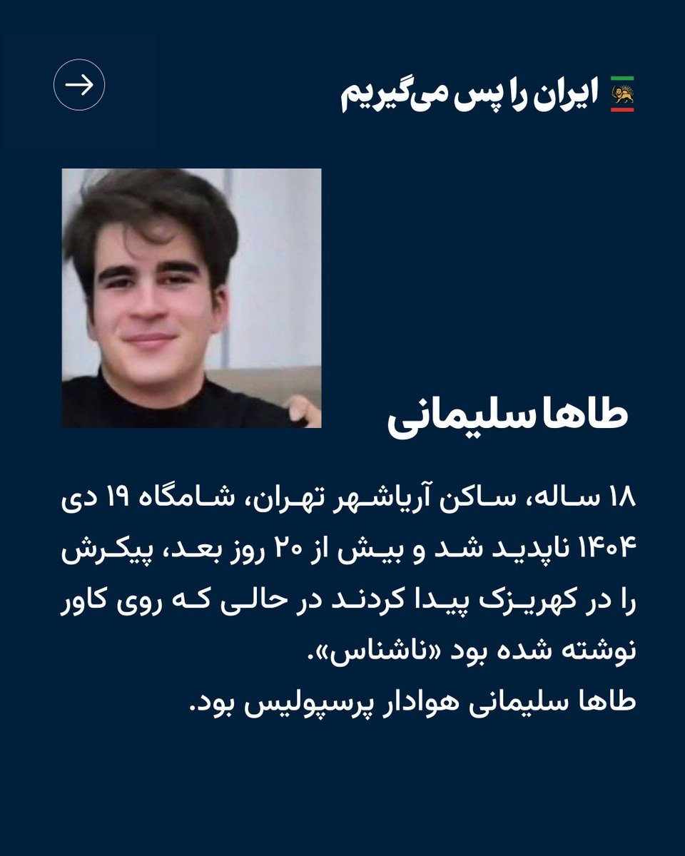 PahlaviComms's tweet photo. جاویدنامان طاها سلیمانی، حمیدرضا شیرازی، شایان اسداللهی و علی محمدی https://t.co/tlrSmYgd3Y