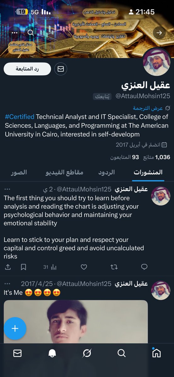 AST's tweet photo. @Kw3Sal79 مساء الخير استاذ عقيل في واحد متابعني منتحل شخصيتك حذر منه  هذا حسابه @AttaulMohsin125 https://t.co/xGYdhJhhfe