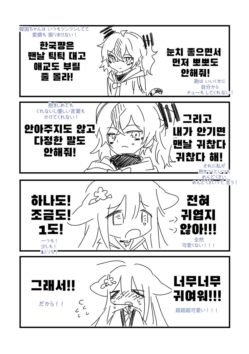 1132_wlstn's tweet photo. #国旗娘
🇯🇵🇰🇷 https://t.co/TdMQfNmIiz