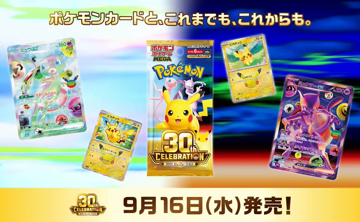 principal_f1ash's tweet photo. ⚡️フラッシュ通信⚡️

ポケモンカード
30th CELEBRATION 

ファミマオンライン

抽選受付期間
9月2日〜9月10日まで

【抽選販売】
30th CELEBRATION

店舗受取

ファミペイアプリ会員登録が必要
※メルマガ登録必須

会員登録
https://t.co/Ye4ZuiZZ2h

詳細・応募
https://t.co/1PXJRdVLJc https://t.co/1zjWOkGxLr