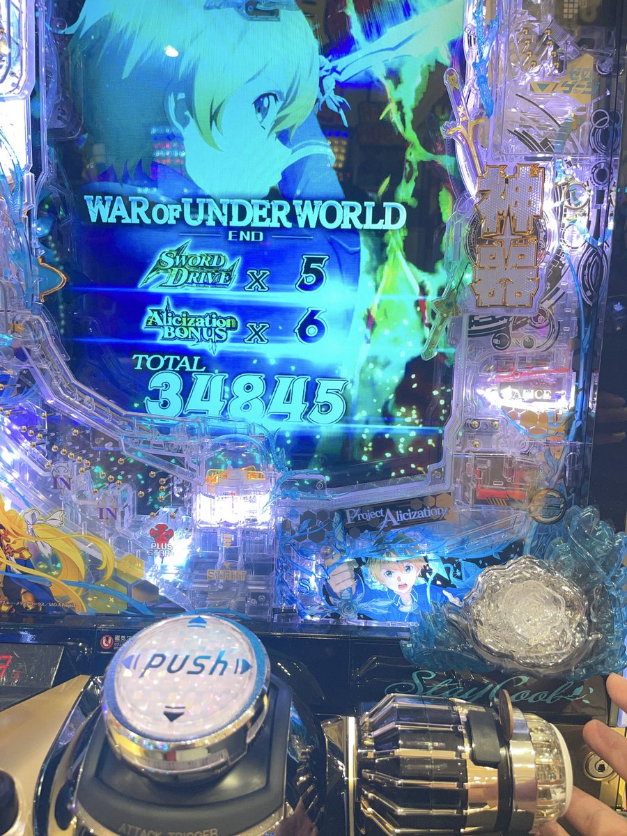 Choir_925's tweet photo. SAO 夜空初打ちしてきた〜。
投資22kがものの5分くらいで回収でき、ものの10分で倍捲りかませるこの台のポテンシャルに驚いた😳
ラッシュ中の夜空モード？なるものでボタン押してもﾌﾟｼｭﾝ!みたいな音とともにいまいちよく分からない示唆が出るのはちんぷんかんぷんだったから打ち込む必要ありそう https://t.co/FjKUjY2AJD