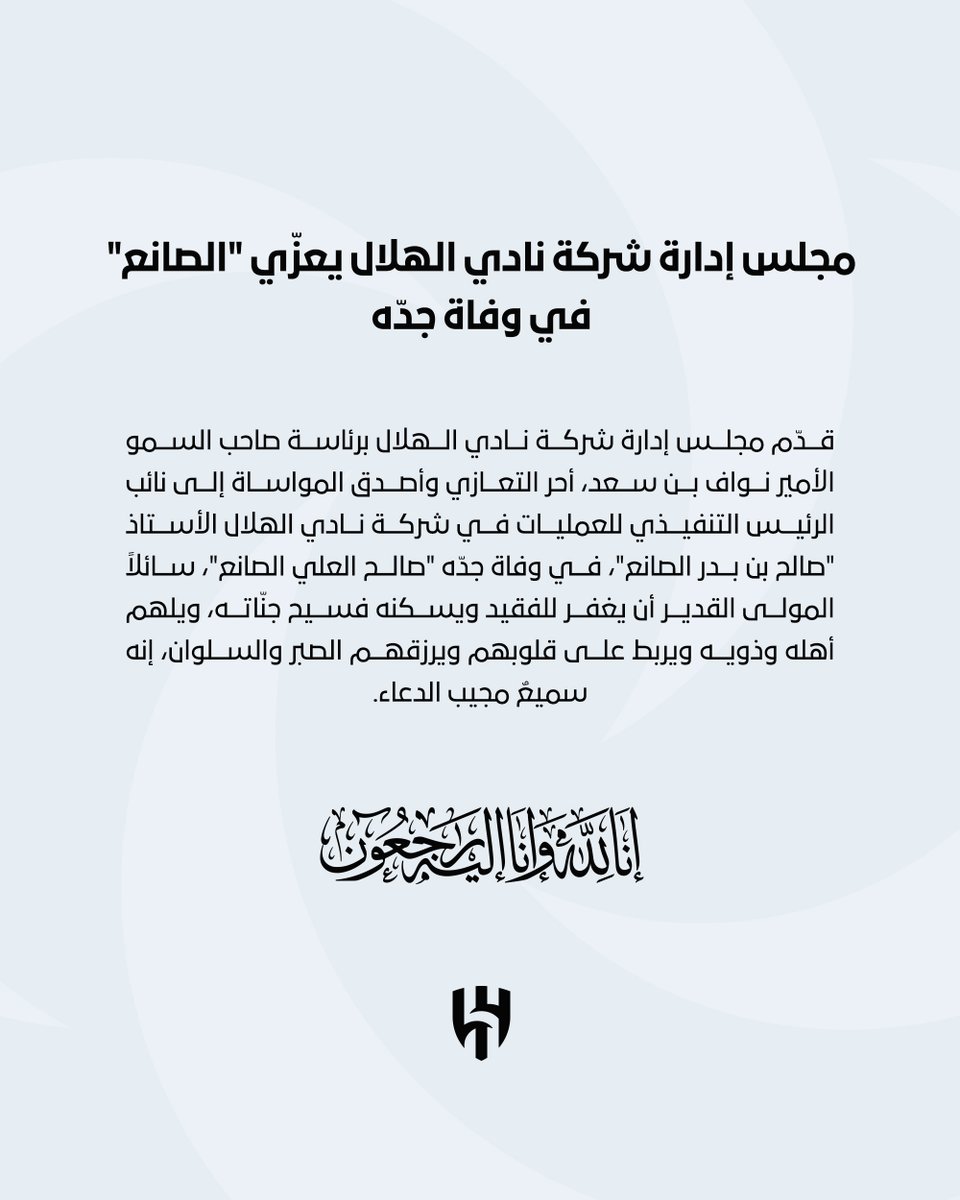 Alhilal_FC tweet picture