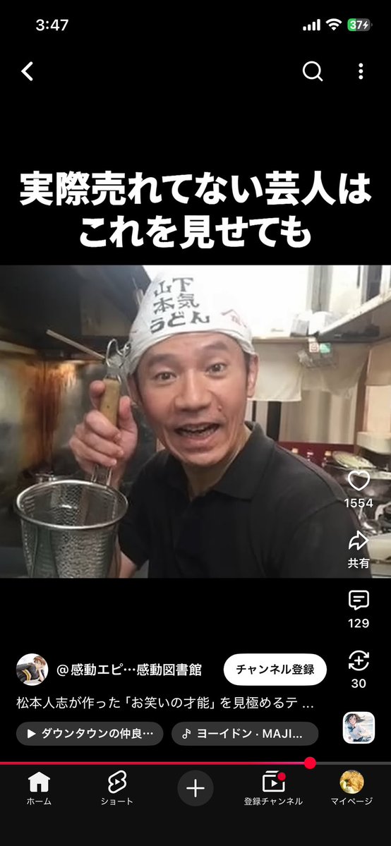 fridedaychicken's tweet photo. YouTubeショート見てたらオモロー山下が「実際売れてない芸人」とされていて神。

コイツナベアツの相方やったのみんな忘れてるやろ。 https://t.co/XYK2xcrKnz