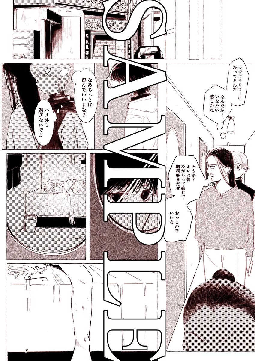ngo_ogn_'s tweet photo. #ハンターオンリー2026 
新刊『シュガーベイビーラヴ』
※ヒソカ女体化のクロヒソ📕🃏♀
24p/R-18/B6
頒布価格は400円くらいになりそうです
旅団もちょっと出るよ🕷️ https://t.co/UCJW903Rac