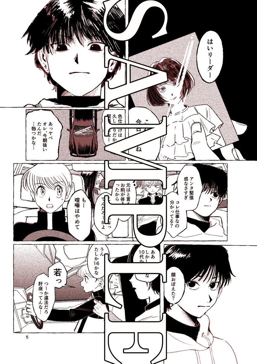 ngo_ogn_'s tweet photo. #ハンターオンリー2026 
新刊『シュガーベイビーラヴ』
※ヒソカ女体化のクロヒソ📕🃏♀
24p/R-18/B6
頒布価格は400円くらいになりそうです
旅団もちょっと出るよ🕷️ https://t.co/UCJW903Rac