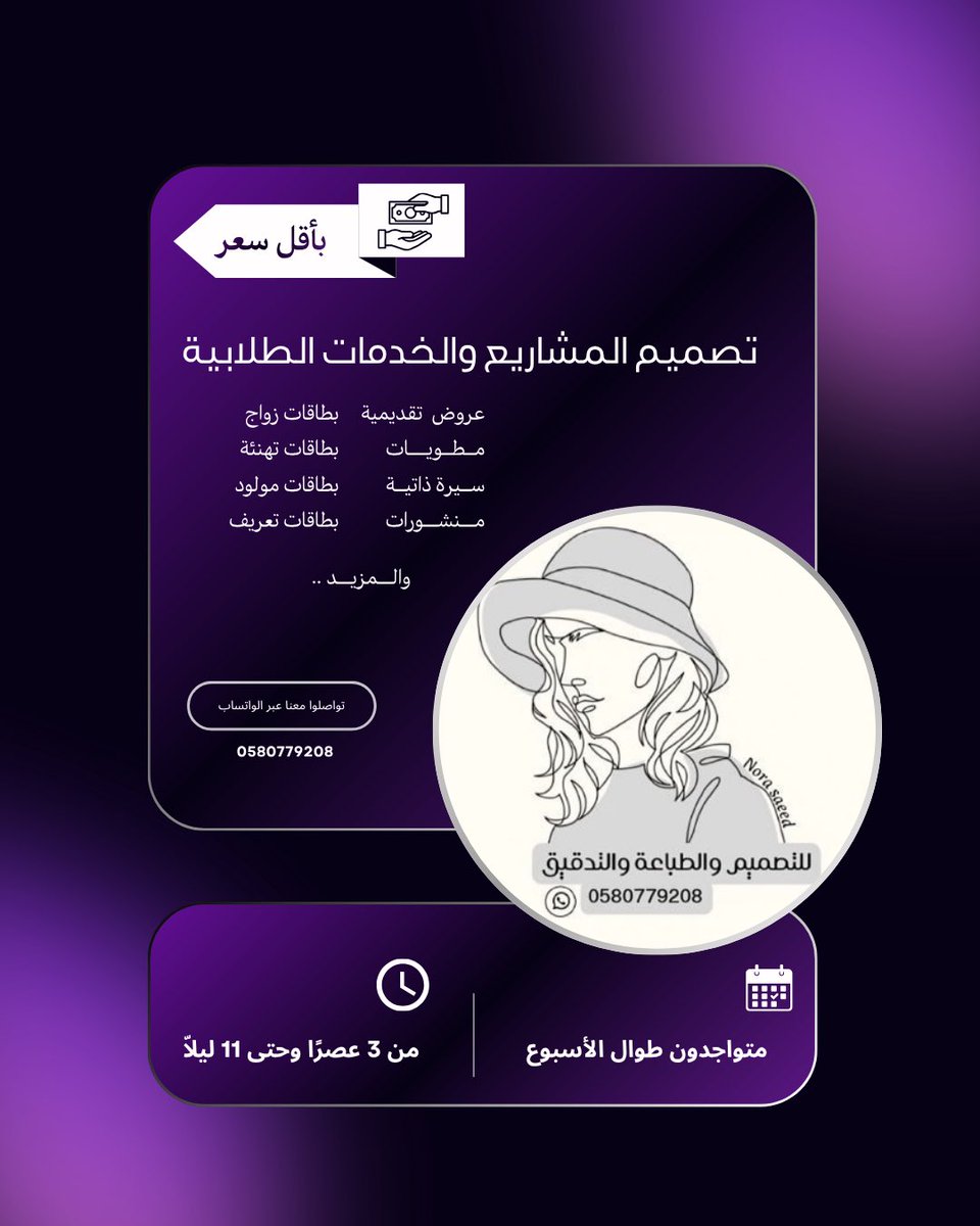 A6war1's tweet photo. #تصميم و #خدمات طلابية بـ أقل سعر https://t.co/tSVUhYx2Qm