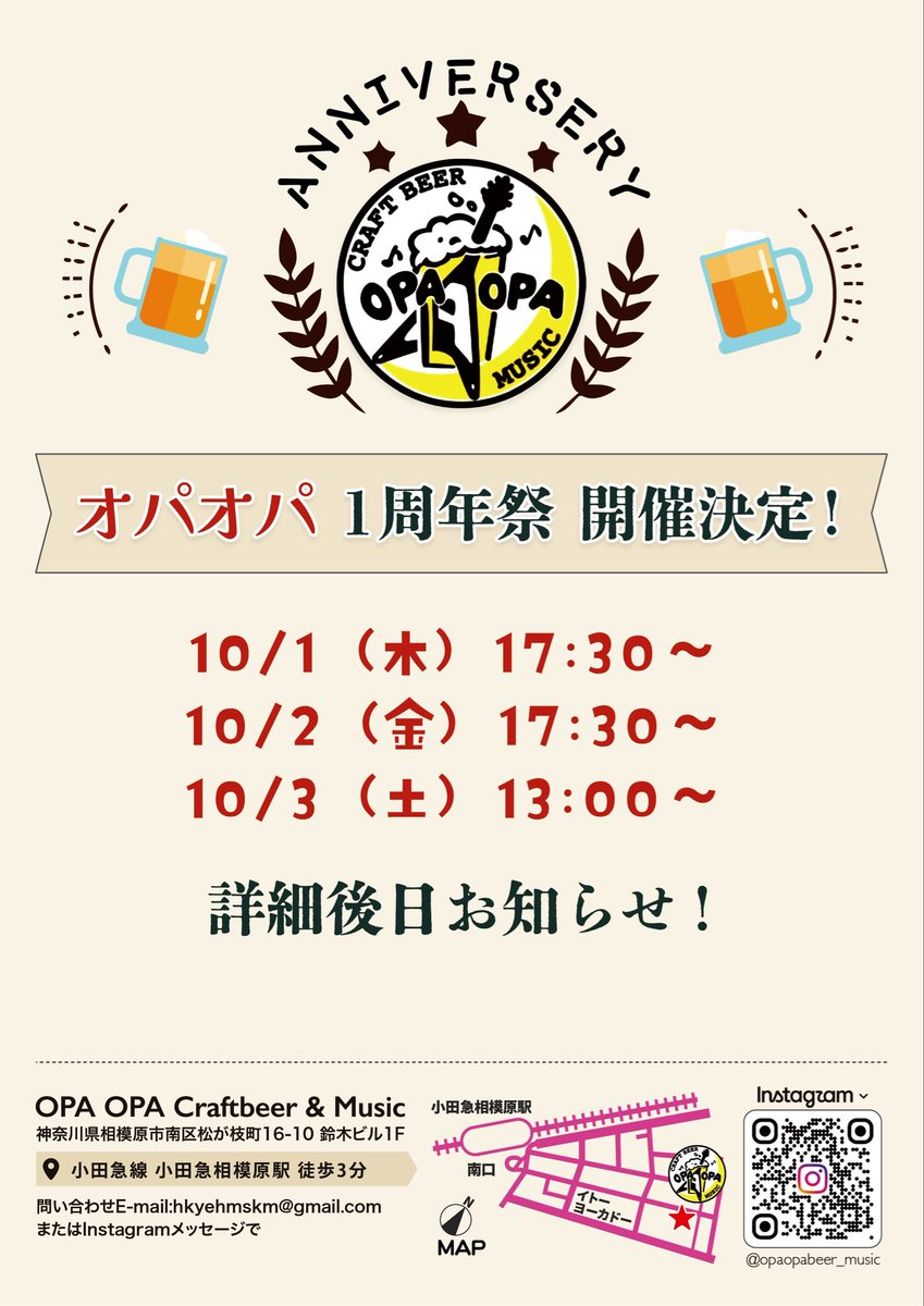 an_khds's tweet photo. 1周年祭が決まりました！
皆様、ありがとうございます。
ご来店お待ちしております。 https://t.co/Lg6uN6HDoE