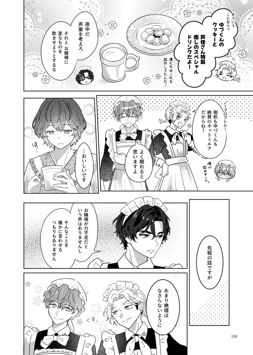 yuuki_slumber's tweet photo. 本部×衣都『新人お嬢様と特別な夜』(パロ時空)

5/5メイドアンソロ掲載作のひとつで、今イベの内容とはなん～にも関係ありません👍

メイドイベ記念あげ第5弾～🎶

掲載順を最後にすることを決めていたので、そういう雰囲気にしたやつです https://t.co/SmTY6aAfZE