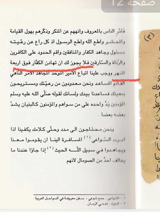 EngDualeh's tweet photo. اجدادنا كانوا عارفين انه اجدادك كانوا خوارج ومو من اهل السنة والجماعة….فما احتاجوا لفزعتك لمحار��ة الانجليز .
واليوم نفس الموقف يتكرر 
فخلي العربية تنفعك انت وربعك https://t.co/UD52pNNfJJ