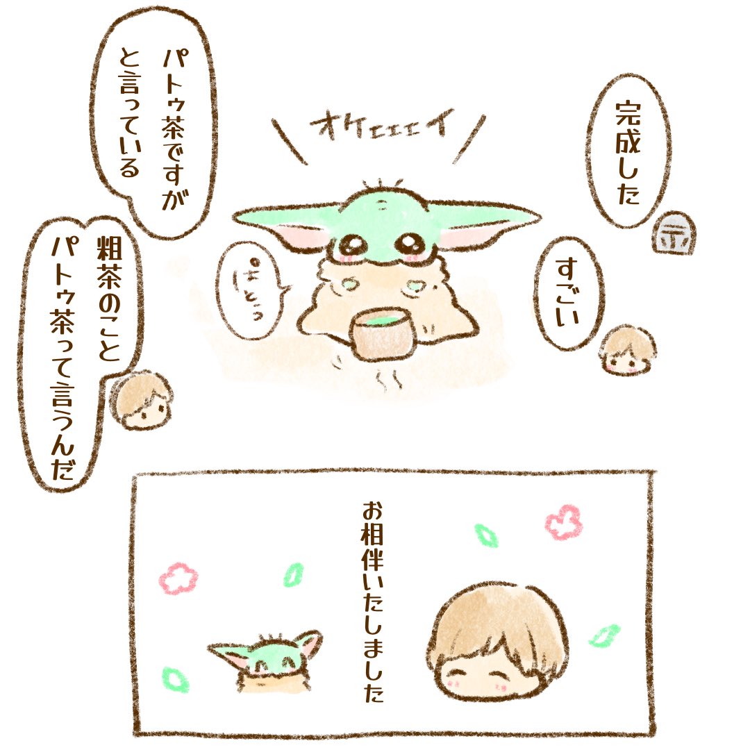 mochimochi_ymgi's tweet photo. 🍵 https://t.co/jPLWnyI5gY