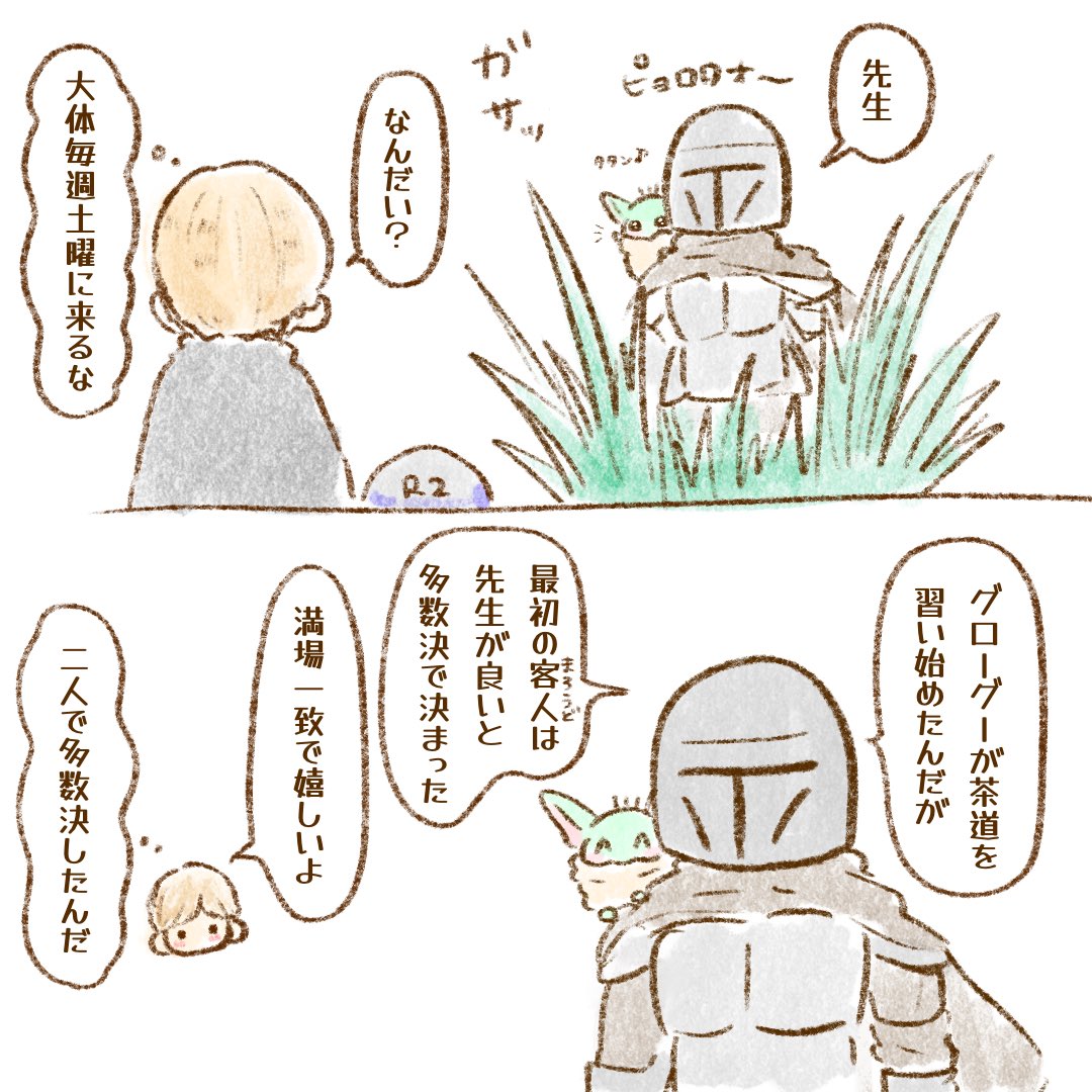 mochimochi_ymgi's tweet photo. 🍵 https://t.co/jPLWnyI5gY