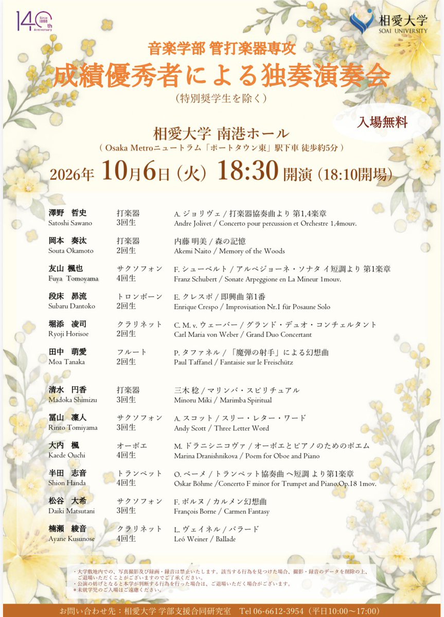 Fl_rnpb_'s tweet photo. 今年も！！！！まずは2年連続達成🔥
今年は現代曲じゃなくてファンタジー^_^バテない���が心配 いろんなの勉強しようね

一部トリだそうです お時間ある方ぜひ！ https://t.co/95qM6aK3FH