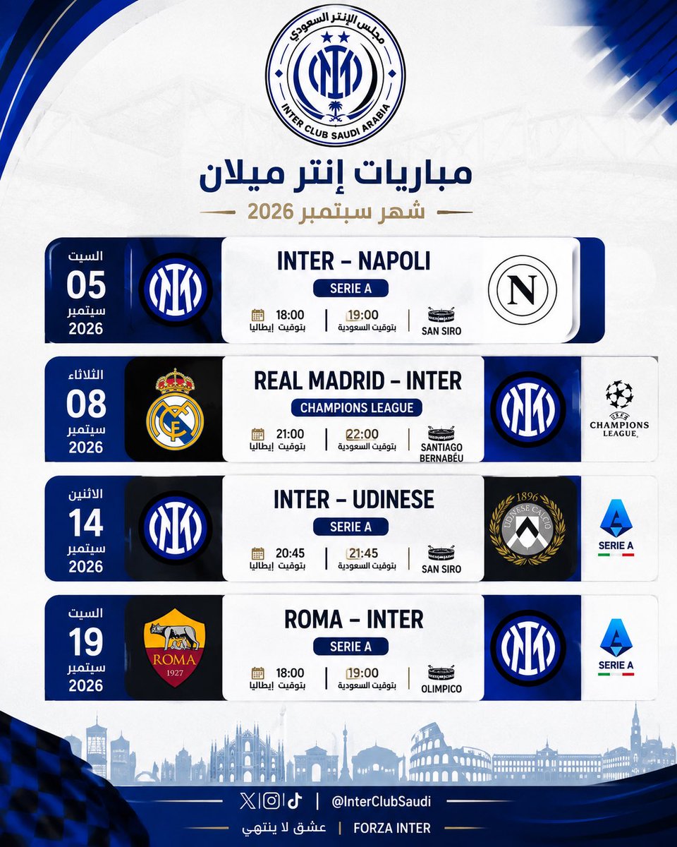 InterClubSaudi's tweet photo. مباريات @Inter في شهر سبتمبر الحالي 👇🏽:

@ChampionsLeague 
@SerieA https://t.co/txdOXupTxU