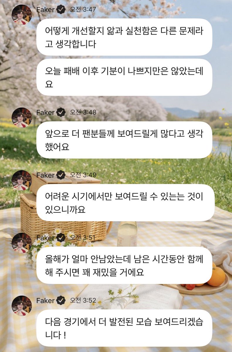 kedoooooni's tweet photo. 자려고 누웠다가 별안간 눈물 흘리는 여성 됨
네네믿고응원할게요 페이커화이팅 티원화이팅🥹 https://t.co/PL4ymsiR2z