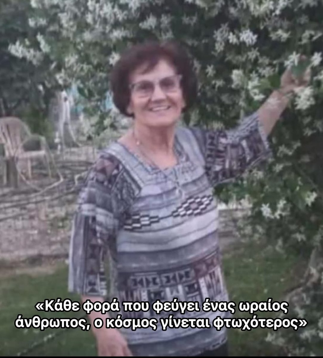SinodinosP's tweet photo. Πριν από περίπου 1χρονο στην Πάτρα, η 86χρονη Τιτίκα Βασιλοπούλου έπεσε στις ρόδες μίας μηχανής για να σώσει ένα 8χρονο κοριτσάκι από τη γειτονιά που έπαιζε αμέριμνο, με αποτέλεσμα να βρει ακαριαίο θάνατο.

«Έγινε η ασπίδα της κόρης μου» είπε ο πατέρας του παιδιού..

Η Τίτικα είναι ηρωίδα και θα έπρεπε να έχει γίνει viral στα σοσιαλ. Δεν έγινε. θα την θυμούνται και θα την τιμούν  για πάντα εκείνοι που τους έσωσε το παιδί από βέβαιο θάνατο.
