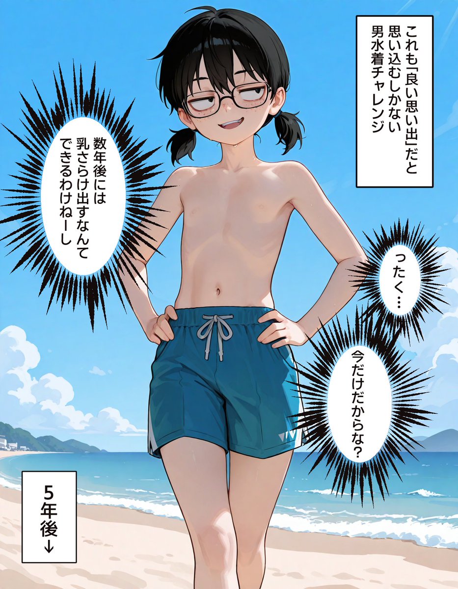 Agos1301's tweet photo. チビ地味子ちゃん　夏の風物詩 https://t.co/BfDP6lN9MA