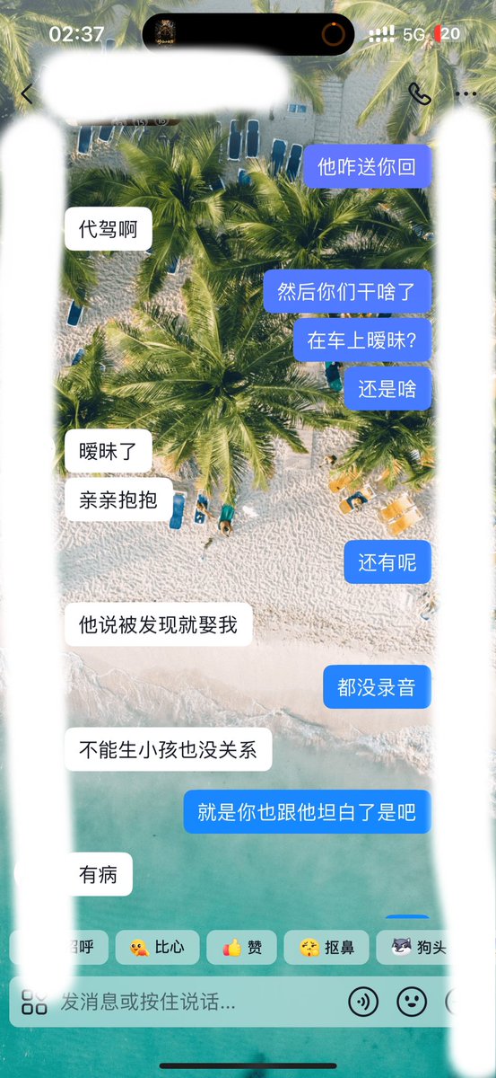 renqiderichang's tweet photo. 接上回8月20号凌晨1点半两人十指紧扣，2点27分娇妻已经在车上等代驾要回来，回家大概十几分钟，我估算下时间给她打微信，结果都不接，我看车已经到地下室，正常她喝醉回家倒头就睡，我也习惯了。结果！3点11分，她回了一句《他送我回》我就知道坏菜了！刚开始还不敢承认只说亲亲抱抱，过了一会还是坦白 https://t.co/BoFERyAmWW