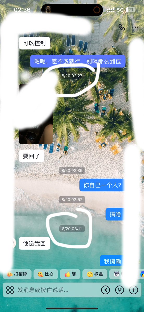 renqiderichang's tweet photo. 接上回8月20号凌晨1点半两人十指紧扣，2点27分娇妻已经在车上等代驾要回来，回家大概十几分钟，我估算下时间给她打微信，结果都不接，我看车已经到地下室，正常她喝醉回家倒头就睡，我也习惯了。结果！3点11分，她回了一句《他送我回》我就知道坏菜了！刚开始还不敢承认只说亲亲抱抱，过了一会还是坦白 https://t.co/BoFERyAmWW