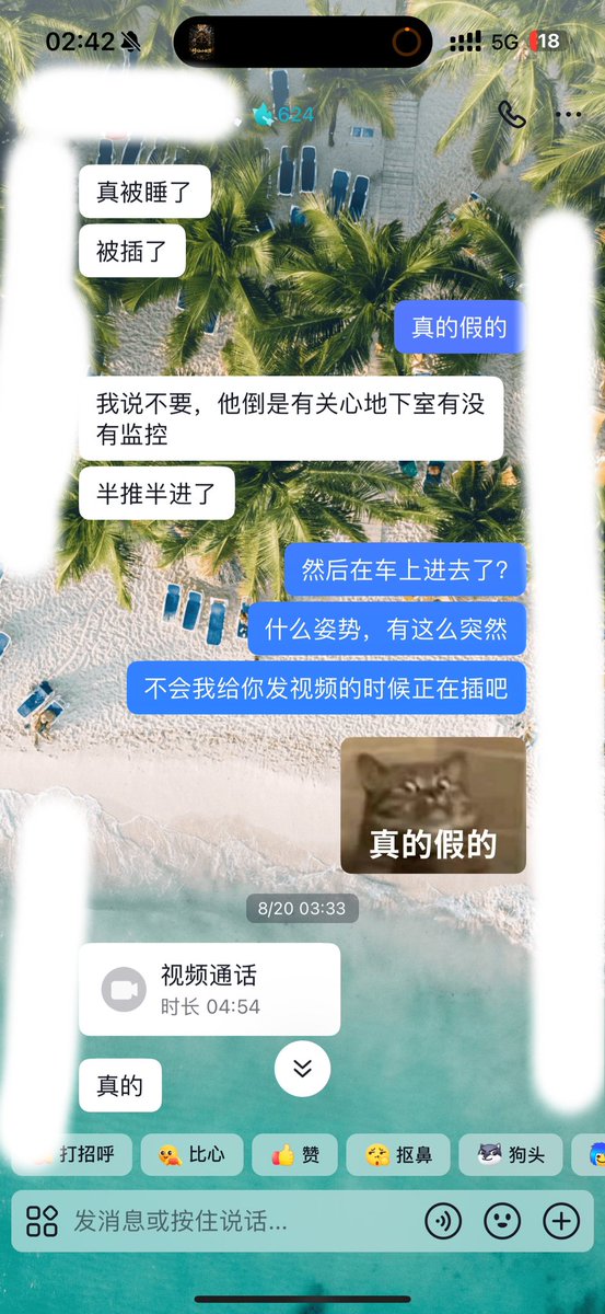 renqiderichang's tweet photo. 接上回8月20号凌晨1点半两人十指紧扣，2点27分娇妻已经在车上等代驾要回来，回家大概十几分钟，我估算下时间给她打微信，结果都不接，我看车已经到地下室，正常她喝醉回家倒头就睡，我也习惯了。结果！3点11分，她回了一句《他送我回》我就知道坏菜了！刚开始还不敢承认只说亲亲抱抱，过了一会还是坦白 https://t.co/BoFERyAmWW