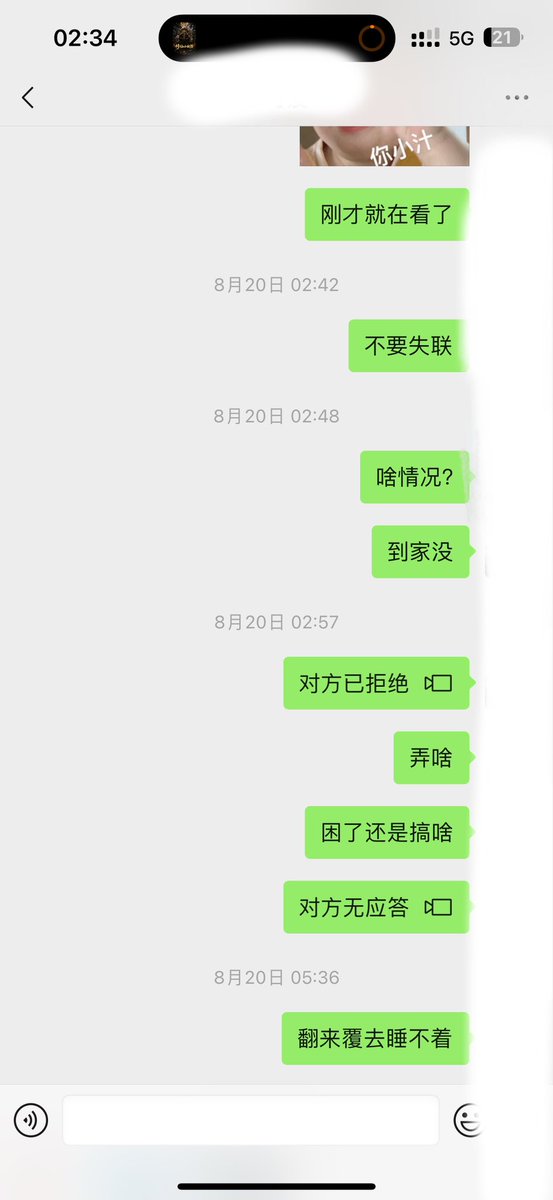 renqiderichang's tweet photo. 接上回8月20号凌晨1点半两人十指紧扣，2点27分娇妻已经在车上等代驾要回来，回家大概十几分钟，我估算下时间给她打微信，结果都不接，我看车已经到地下室，正常她喝醉回家倒头就睡，我也习惯了。结果！3点11分，她回了一句《他送我回》我就知道坏菜了！刚开始还不敢承认只说亲亲抱抱，过了一会还是坦白 https://t.co/BoFERyAmWW
