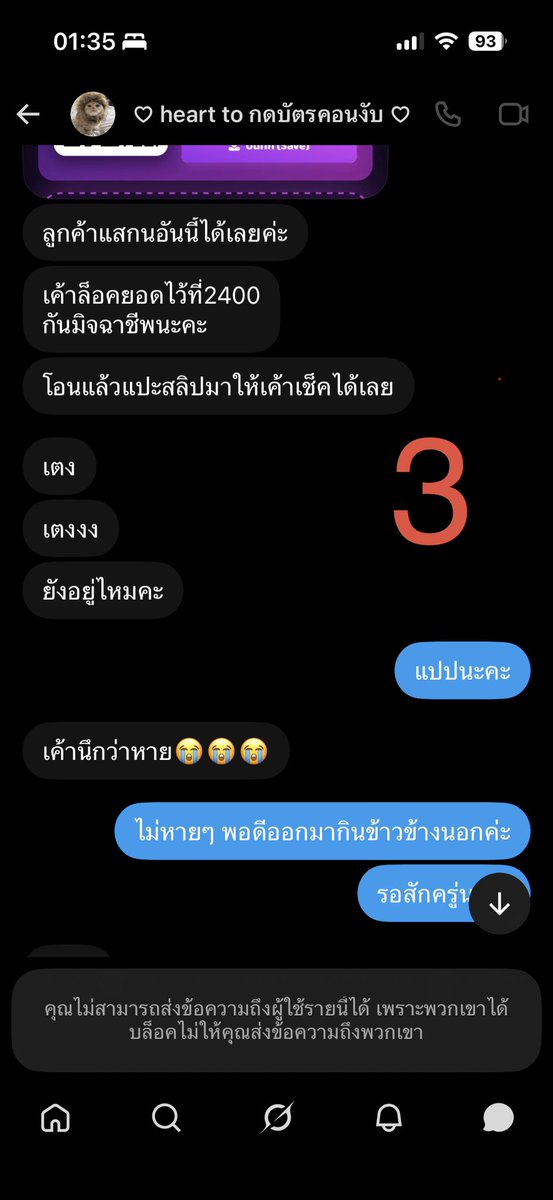 ffn901's tweet photo. เตือนภัยยยย❗️โดนโกงบัตร 1st ep ข่มขลัง เริ่ม
1. แอค @heart2tickett โพสขาย ในแท็ก #ข่มขลัง แถว S ติดกัน 2 ใบ
2. ทักไปขอซื้อ โดยเค้าแจ้งราคา 1200/1ใบ
3. โดนเร่งเล้าให้โอนเงิน พอโอนเงินเสร็จขอเงินเพิ่มอีกใบละ300 (ตกบัตรละ1500)
4. เราไม่ยินดีจ่ายเพิ่มเพราะรู้สึกแปลก ๆ เลยขอเงินคืน ไม่เอาแล้ว ไม่ได้ตกลงแต่แรก ไม่เอาดีกว่า
5. ชีก็ยึดยักท่านั้น ท่านี้ ไม่คืนเงินสักที จนเวลาล่วงเลยมากลางคืน จนเรายื่นขาดที่ 22.30น. เพราะเราก็ไม่มีเวลามานั่งทวงอะ ก็อีแต่ 2400 มันโอนคืนยากมาก
6. อีสัด บล็อคกู 55555555555555555555 โดนเล่นละ 

(รูปเรียงลำดับให้แล้ว แชททั้งหมดที่เกิดขึ้น)
1/3
