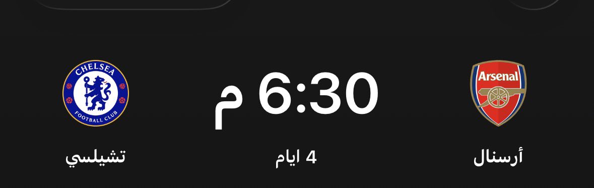 F4_AFC's tweet photo. لا اقوى الأنتطار .. تشابي سيكون في عداد ضحايا البوس ارتيتا

- للتذكير فقط أخر فوز لتشيلسي على آرسنال قبل 5 سنوات موسم 21/22 . https://t.co/HAGb20Har0