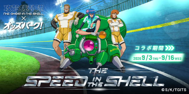 thegits_anime's tweet photo. 『攻殻機動隊 THE GHOST IN THE SHELL』と #オッズパーク の限定コラボグッズを見逃すな！ 

詳細はこちら
https://t.co/U3NsOs8mLZ）

#攻殻機動隊 #theghostintheshell https://t.co/SD8W6JctHY