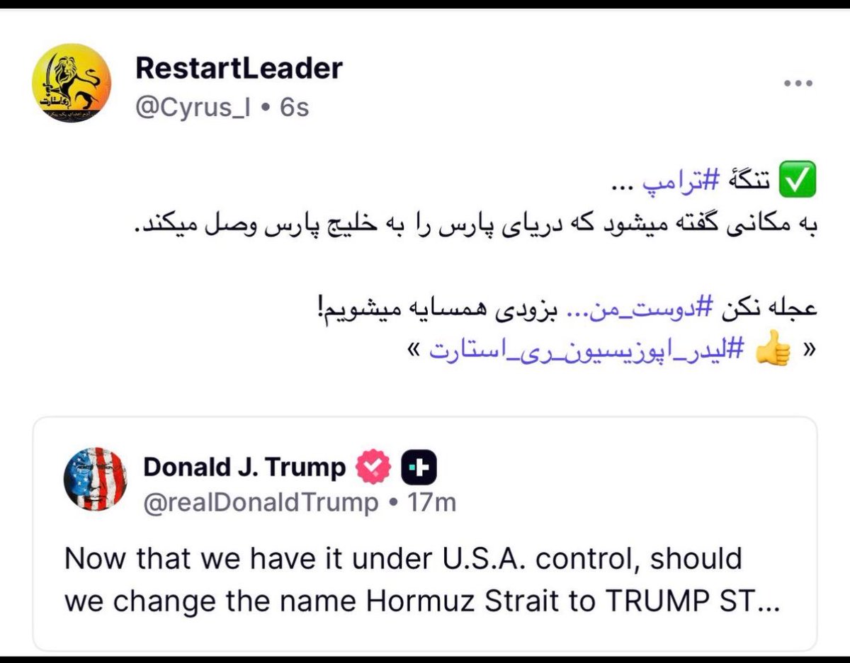 Majzob_1970's tweet photo. @TrumpWarRoom ✅ #TrumpStrait …
The place that connects the Persian Sea to the Persian Gulf is called.
Don't rush #my_friend… We'll be neighbors soon!
« 👍 #Opposition_Leader_Restart » https://t.co/m60PPmCI9D