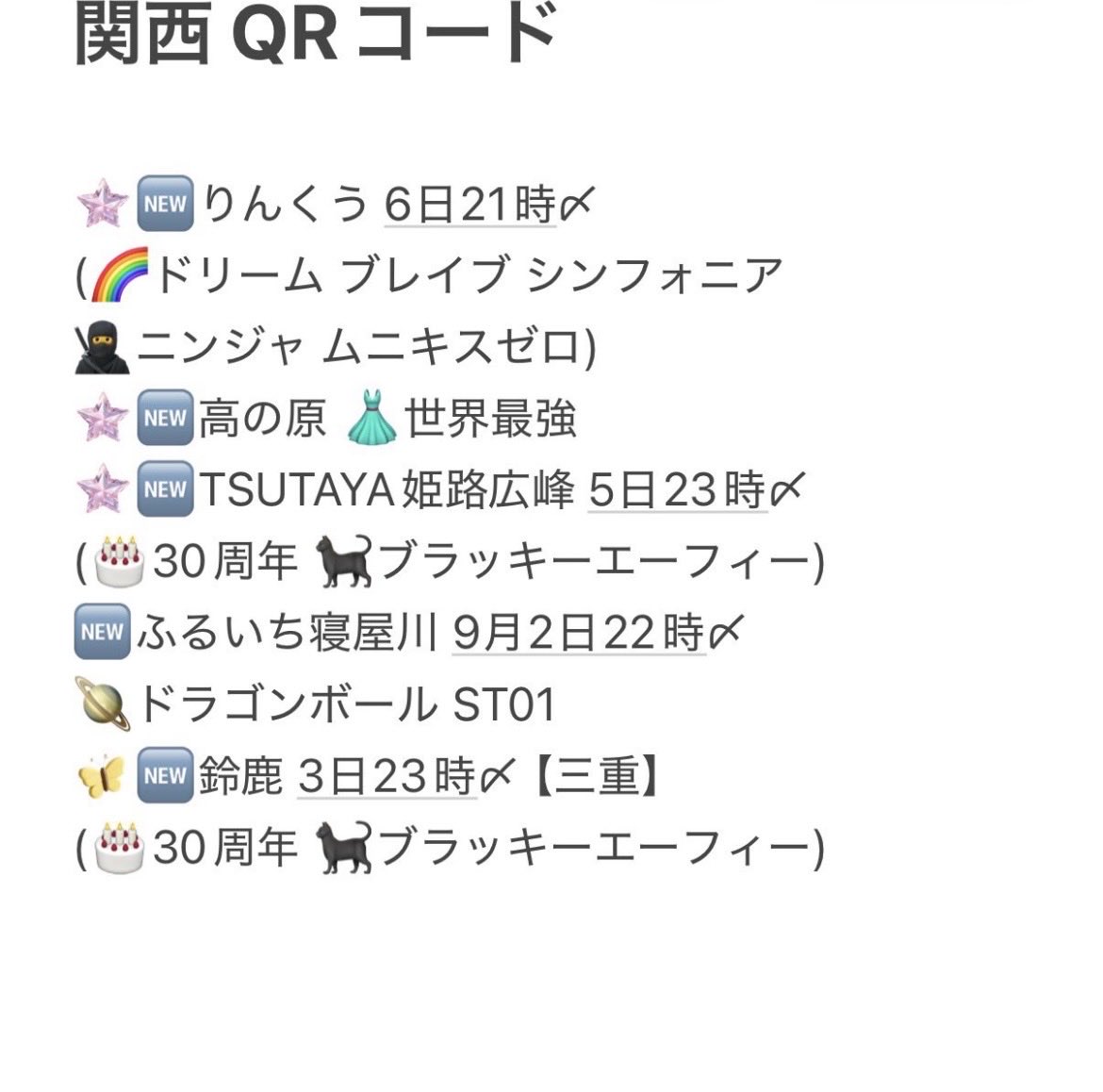 TraineeZeroe's tweet photo. QR販売撲滅の為に無料オプチャしてます
関西圏の抽選QR全て載せてます！

どなたでもご参加できます🦸

#ふるいち古本市場TSUTAYA抽選 https://t.co/jRQhm8dXQY