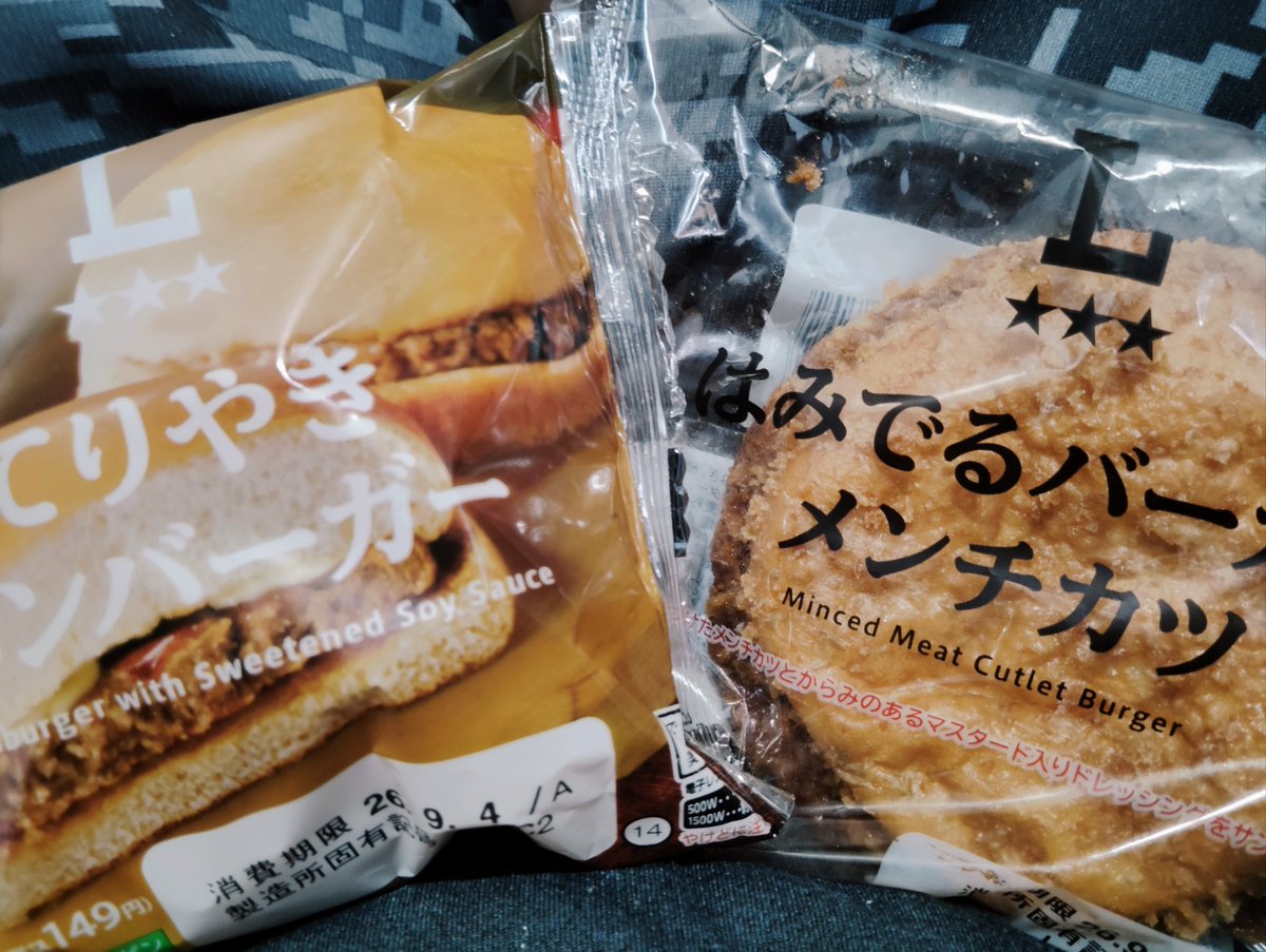 _s_x_x_x_'s tweet photo. おはようございます

今日は仕事お休みです( ˙Ⱉ˙ )

昨日買ったローソンのお惣菜パン食べました
美味しかったです

はみでるバーガーメンチカツは225円で食べ応えもあって大好きです

コンビニになかなかありませんが
ベーコンエピ食べたいですᥩຶ Ⱉ ᥩຶ https://t.co/iy6kKxQAzj