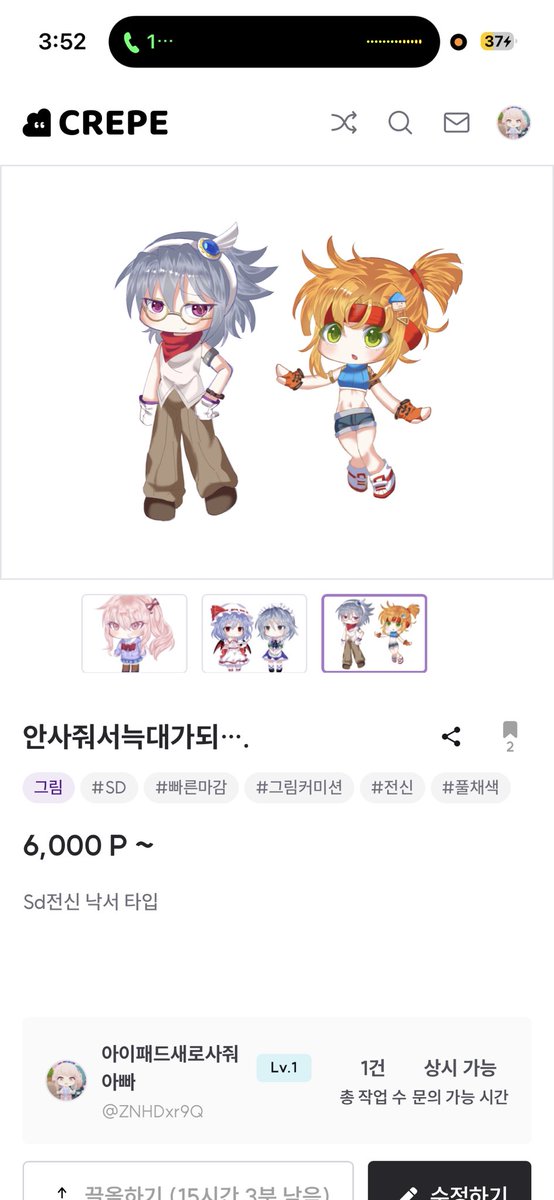 mincho20122012's tweet photo. 제발사주실분제가아니면은안됩니다ㅠㅠㅠㅠㅠ하…제발늑대가되기일보직잔잊니다 https://t.co/WmdY8lSChH 제발사주세요 https://t.co/0EYteki7Fy
