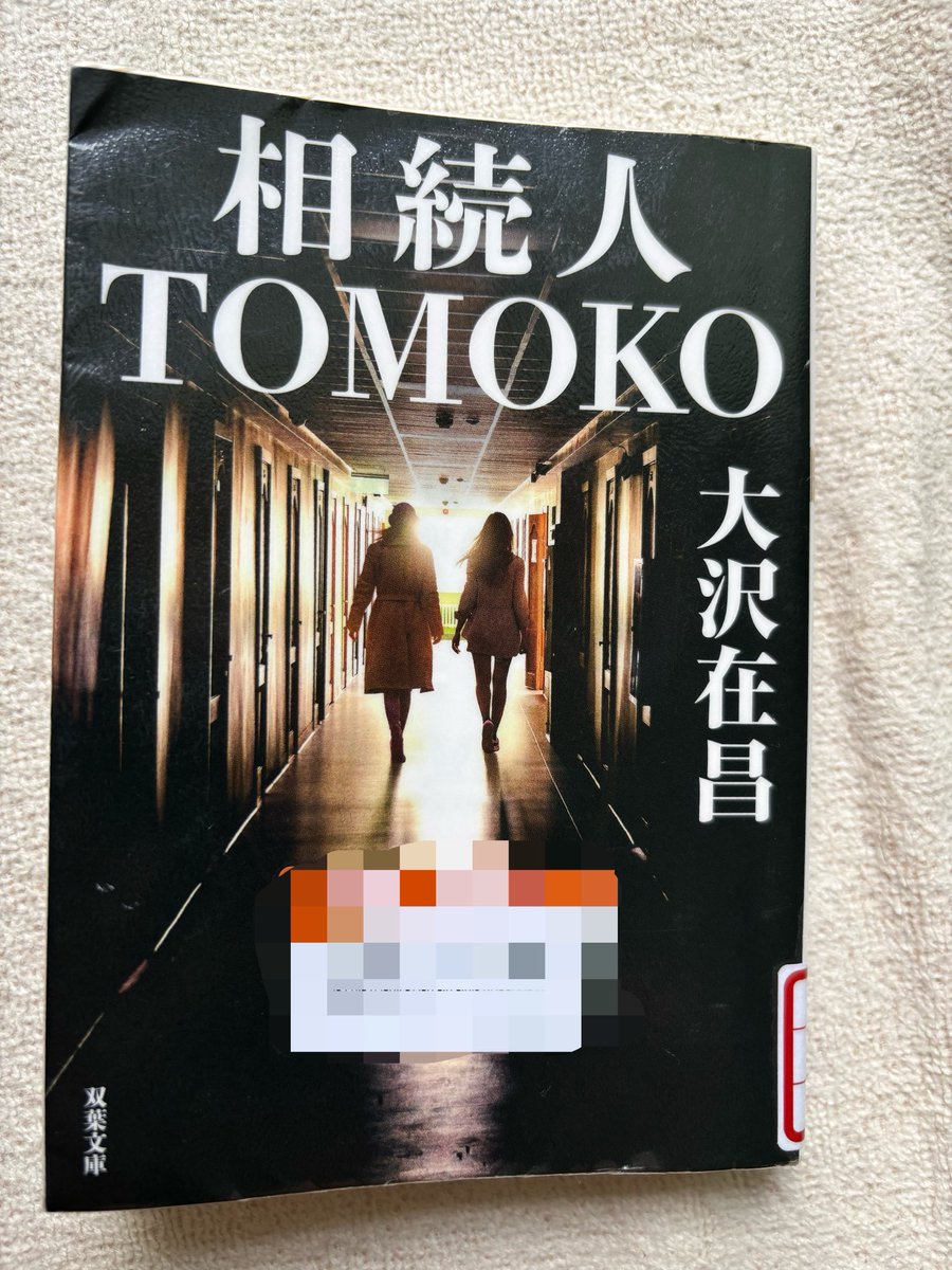 marathon_duck's tweet photo. おはようございます🌅
モーニングコーヒーでリラックスタイム☕️
久しぶりに本を読みました😭
前と違い通勤時に本は読まず、眼を休めるようにしているので。
とは言え、出張時、ゆっくり座れるからと借りたものです。
ハードボイルド読んでドキドキしたくて🤭 https://t.co/mQKN0uky3T